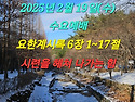 2025년 2월 19일(수) 수요예배 요한계..