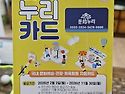 2026. 문화누리카드
