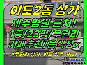상가1-420[ 제주법원 근처..
