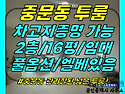 주택50[ (월세내림)풀옵션..