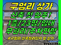 상가1-390[ (년세 내림)..