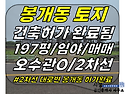 토지2-286[ (2천내림!)주..