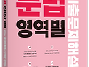  [신간] 『(2026학년도 중등임용시험 대비를 위한) 문법영역별 기출문제해설』 출간