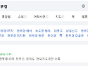 무료 천부경 ,현묘지도 습..