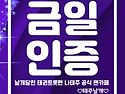 &#128266; 【총공】 ..