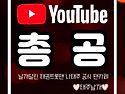 &#128205;유튜브 스밍..