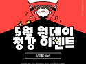 [희소쌤+] [이벤트] 5월의 희소 청강 원데이 클래스 Open 안내