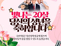 성년의날