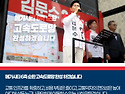 [새롭게 대한민국! 정정당당 김문수] ..