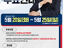 재외선거투표안내