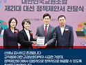 대한민국교원조합 정책제안서 전달식