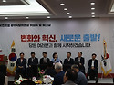 2025 국민의힘 광주시당위원장 취임식 ..