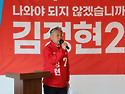 김정현 광산을 예비후보 선거사무소 개..