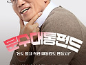 문수대통펀드