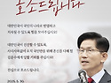 진심으로 호소드립니다
