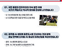 국민 매일 약속 [호남편] 호남의 내일..