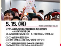 15일 일정