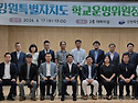 [2026.06.18] 김남철 회장, 강원 학교운영과 장애인 복지 두 축에서 새로..