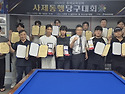 [2026.07.11] 2026 동해교육장배 사제동행 당구대회 성황리 개최