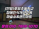 초등학교 장애인식개선 샌..