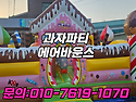 인천 부천 김포 파주 교회..