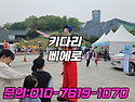여주 이천 원주 안동 축제..