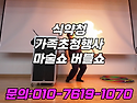 식약청 가족초청행사 마술..