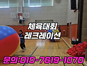 포천 김포 인천 부천 초등..