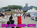 여주 양주 이천 포천 축제..