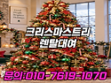 수원 용인 이천 여주 백화..