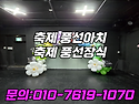 김포 파주 양주 여주 축제..