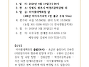 2026 봄 문학탐방 공지