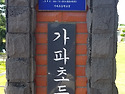 곧 따뜻한 봄이 오겠지요.