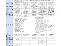 9월 배움계획서