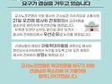 교사노조연맹의 교권보호입..