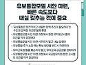 [24-03-12][성명서]유보통..