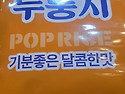 불렁뮤직 카페 194회정모