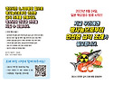 경산시민의 손으로 안전한 급식을