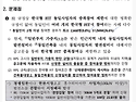 태양광 FIT 간담회 내용 입니다 - 2021년 02월 19일자