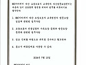 요양보호사 교육원 업무제..