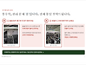 [공지] 카트 풍우막보관 방법 안내 확인후 답글부탁드립니다.