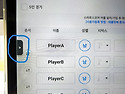 태블릿 코스변경 및 단체팀 묶는법 