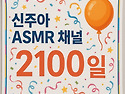 "모두 꼭 보고 댓글 달아주세요&#129505;&#127872;"