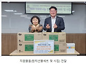 박선자 대구지부협의회 부회장, 해피기프트 나눔 실시