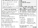 연중 제30주일(2026.10. 25)