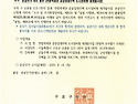준공인가 처리 통보-25.08.08