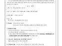 2025년 제2차 임시총회 개최 공고문-25.06.07 토 오후2시