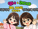 [가톨릭시니어합창단]★유튜브방송 모니카TV＜렌선순례"이탈리아"#1＞★이..