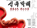 [가톨릭시니어합창단]★공연패널모집★11/7 여의도KBS홀★2026순교자현양음..