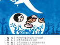 [가톨릭시니어합창단]★6/25 am10:30★한반도 평화 기원 미사 초대★참회와..